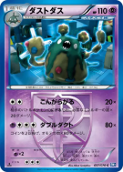 Miasmax 037/070 — Plasma Gale — Carte Pokémon Japonaise
