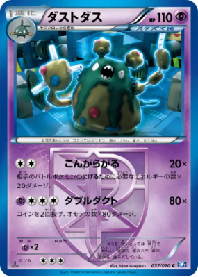 Miasmax 037/070 — Plasma Gale — Carte Pokémon Japonaise