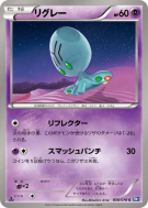 Lewsor 038/070 — Plasma Gale — Carte Pokémon Japonaise