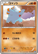 Phanpy 040/070 — Plasma Gale — Carte Pokémon Japonaise