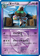 Neitram 039/070 — Plasma Gale — Carte Pokémon Japonaise