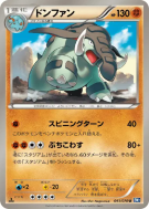 Donphan 041/070 — Plasma Gale — Carte Pokémon Japonaise