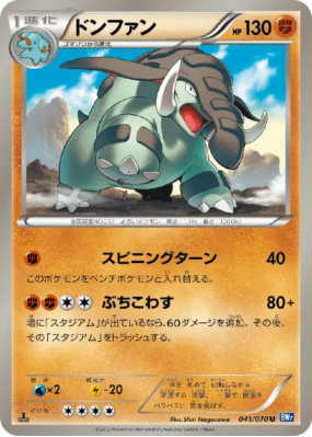 Donphan 041/070 — Plasma Gale — Carte Pokémon Japonaise