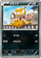 Baggiguane 046/070 — Plasma Gale — Carte Pokémon Japonaise