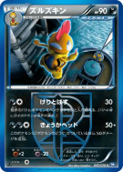 Baggaïd 047/070 — Plasma Gale — Carte Pokémon Japonaise