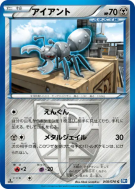 Fermite 048/070 — Plasma Gale — Carte Pokémon Japonaise