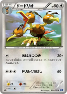Dodrio 054/070 — Plasma Gale — Carte Pokémon Japonaise