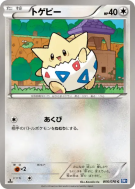 Togepi 056/070 — Plasma Gale — Carte Pokémon Japonaise