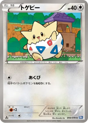 Togepi 056/070 — Plasma Gale — Carte Pokémon Japonaise