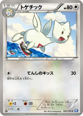 Togetic 057/070 — Plasma Gale — Carte Pokémon Japonaise