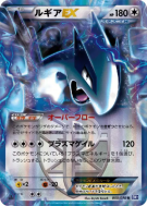 Lugia-EX 059/070 — Plasma Gale — Carte Pokémon Japonaise