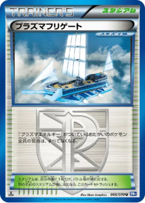 Frégate Plasma 066/070 — Plasma Gale — Carte Pokémon Japonaise