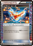 Éclat de Victoire 070/070 — Plasma Gale — Carte Pokémon Japonaise
