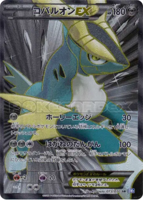 Cobaltium-EX 073/070 — Plasma Gale — Carte Pokémon Japonaise