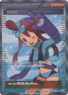 Carolina 076/070 — Plasma Gale — Carte Pokémon Japonaise