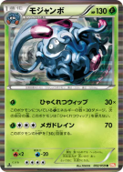 Bouldeneu 002/059 — Cold Flare — Carte Pokémon Japonaise