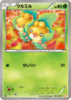 Larveyette 005/059 — Cold Flare — Carte Pokémon Japonaise