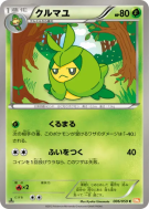 Couverdure 006/059 — Cold Flare — Carte Pokémon Japonaise