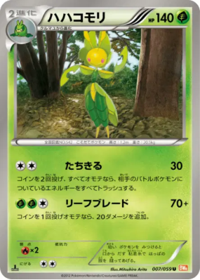 Manternel 007/059 — Cold Flare — Carte Pokémon Japonaise