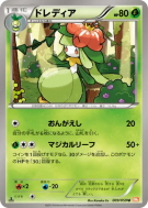 Fragilady 009/059 — Cold Flare — Carte Pokémon Japonaise