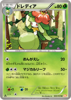 Fragilady 009/059 — Cold Flare — Carte Pokémon Japonaise