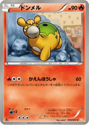 Chamallot 010/059 — Cold Flare — Carte Pokémon Japonaise