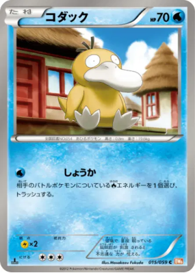 Psykokwak 015/059 — Cold Flare — Carte Pokémon Japonaise