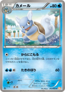Carabaffe 013/059 — Cold Flare — Carte Pokémon Japonaise