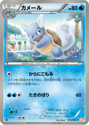 Carabaffe 013/059 — Cold Flare — Carte Pokémon Japonaise