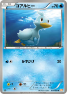Couaneton 017/059 — Cold Flare — Carte Pokémon Japonaise