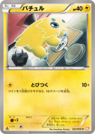 Statitik 022/059 — Cold Flare — Carte Pokémon Japonaise