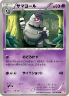 Teraclope 025/059 — Cold Flare — Carte Pokémon Japonaise