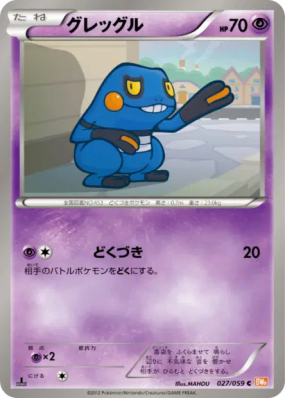 Cradopaud 027/059 — Cold Flare — Carte Pokémon Japonaise
