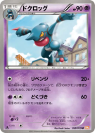 Coatox 028/059 — Cold Flare — Carte Pokémon Japonaise