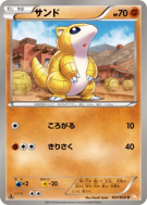 Sabelette 031/059 — Cold Flare — Carte Pokémon Japonaise