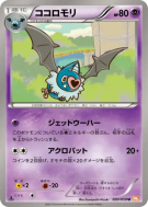 Rhinolove 030/059 — Cold Flare — Carte Pokémon Japonaise