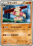 Ouvrifier 035/059 — Cold Flare — Carte Pokémon Japonaise