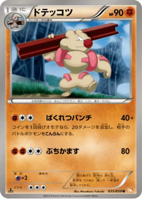 Ouvrifier 035/059 — Cold Flare — Carte Pokémon Japonaise