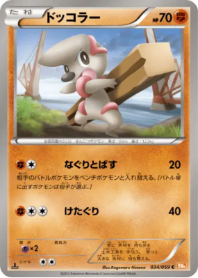 Charpenti 034/059 — Cold Flare — Carte Pokémon Japonaise
