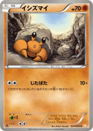 Crabicoque 037/059 — Cold Flare — Carte Pokémon Japonaise
