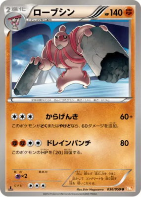 Bétochef 036/059 — Cold Flare — Carte Pokémon Japonaise