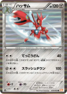 Cizayox 039/059 — Cold Flare — Carte Pokémon Japonaise