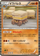 Crabaraque 038/059 — Cold Flare — Carte Pokémon Japonaise