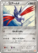 Airmure 040/059 — Cold Flare — Carte Pokémon Japonaise