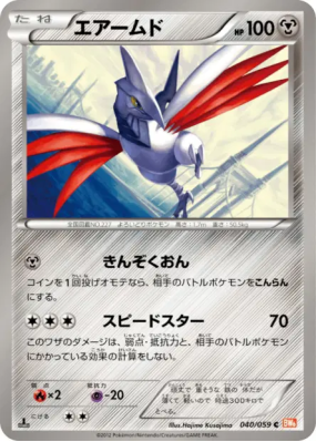 Airmure 040/059 — Cold Flare — Carte Pokémon Japonaise