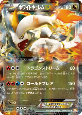 Kyurem Blanc EX 041/059 — Cold Flare — Carte Pokémon Japonaise