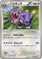 Brouhabam 046/059 — Cold Flare — Carte Pokémon Japonaise