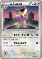 Delcatty 048/059 — Cold Flare — Carte Pokémon Japonaise