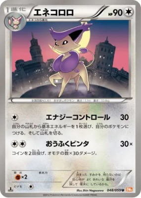 Delcatty 048/059 — Cold Flare — Carte Pokémon Japonaise