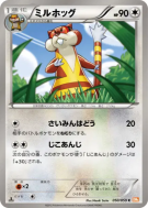 Miradar 050/059 — Cold Flare — Carte Pokémon Japonaise